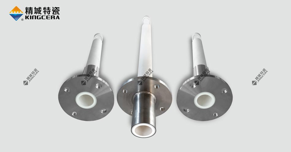 鋰電陶瓷整體進料管|內(nèi)襯陶瓷插入管