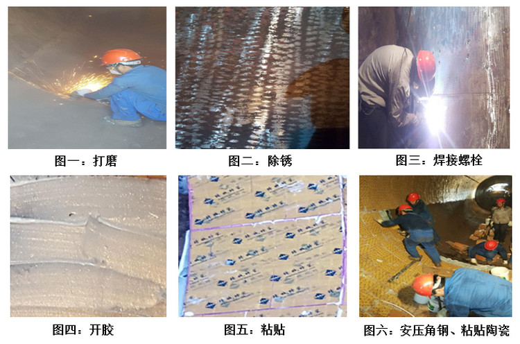 圓筒混合機(jī)內(nèi)襯陶瓷施工步驟